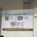 원조간바지식당 | * 경주동천동 - 원조 간바지와 껍데기 먹고 온 후기