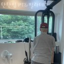 탄탄짐&필라테스 이미지