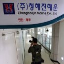 중일해운 머니투데이