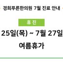 경희푸른한의원 이미지