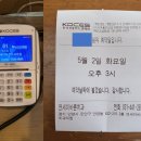 경기도 / 안양시(연세이<b>바른</b>치과의원) 덴트<b>웹</b> 연동 카드단말기 설치 사례입니다.