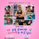 다이어트코리아 | <전북대 pt> 전라 광주 미스코리아 美 다이어트 피티 후기