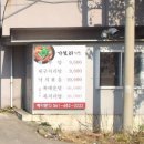 가보리 식당