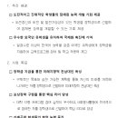 전남대학교 | 전남대학교 도전장학금 후기