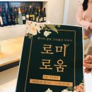 미로움
