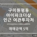 구미여관 이미지