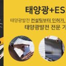 현대솔라컨설팅 이미지