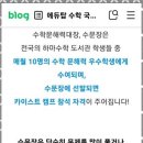탑수학잉글리시아이학원