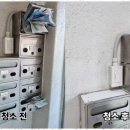 믿음청소방역