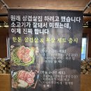 남양에너지 | 화성 남양 맛집 3번째 방문하는 이유｜소고기 찐맛집 양심소 남양직영점 양심소 한판후기