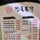 씨유청주가경행복점 | 충북 청주 가경동 국밥 갈비탕 전골 맛집 &#39;진국본가 가경점&#39; 찐 후기