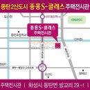 동탄1번지공인중개사사무소 이미지