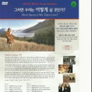 병렬농장 | AI는 기독교 문화·예술의 변혁의 도구가 될 수 있는가?(인공지능 시대의 기독교 문화와 예술)