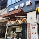 호두당울산 - 중구 번영로 563 | 호두당울산