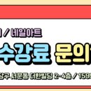 더한뷰티에듀학원 이미지