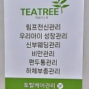 내안에 힐링스파 이미지