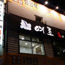 여로수산