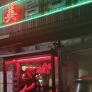 무궁화 꽃이 피었습 이미지