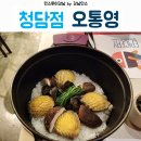 오통영 이미지