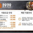 쿠우쿠우범계점 네이버블로그