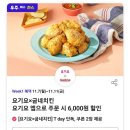 굽네치킨 대구진천점 이미지