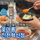 충북혁신도시 맛집 샤브샤브 월남쌈 떡볶이 토스트까지 가성비 갑 샤브뷔페 꽃마름 충북혁신점 후기