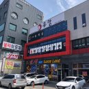 프로게임랜드 이미지