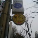 MVP당구클럽 이미지