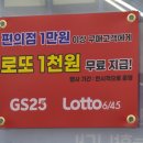 GS25 송산프라자점 이미지