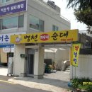 아우내병천순대 이미지