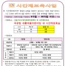 국공립 새롬마을어린이집