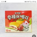 나는 근데 후레쉬베리파야... 이미지