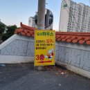 장유오리하우스 이미지