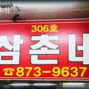 삼촌네 이미지