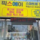 픽스에이 이미지