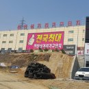 [천안 타이어] 타이어프로 천안삼거리점 휠 얼라인먼트 잘보는 곳. 아는 동생이 하는 곳이라....