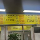 소백산정육식당 이미지