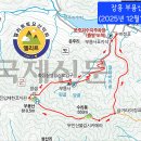 제224차 2025년 12월 13일 장흥 부용산 정기산행 이미지