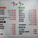우가우가식육식당 이미지