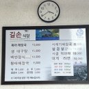 길손해장국 네이버블로그