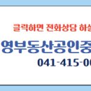 서영부동산공인중개사사무소 네이버블로그
