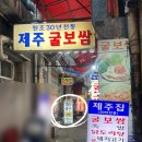 15번출구 | 종로3가술집추천 종로3가호프 15번출구호프 후기 가성비 맛집