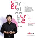 덕진예술회관 이미지