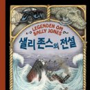 해피샐리