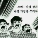 나*옥