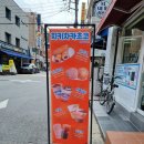 치키차카초코 송파잠실점 이미지