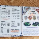 바지락에반한칼국수