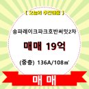 송파레이크파크 호반써밋2차 이미지