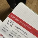 2024 부산국제영화제 기록