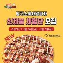 영구스까사맘피자 이미지